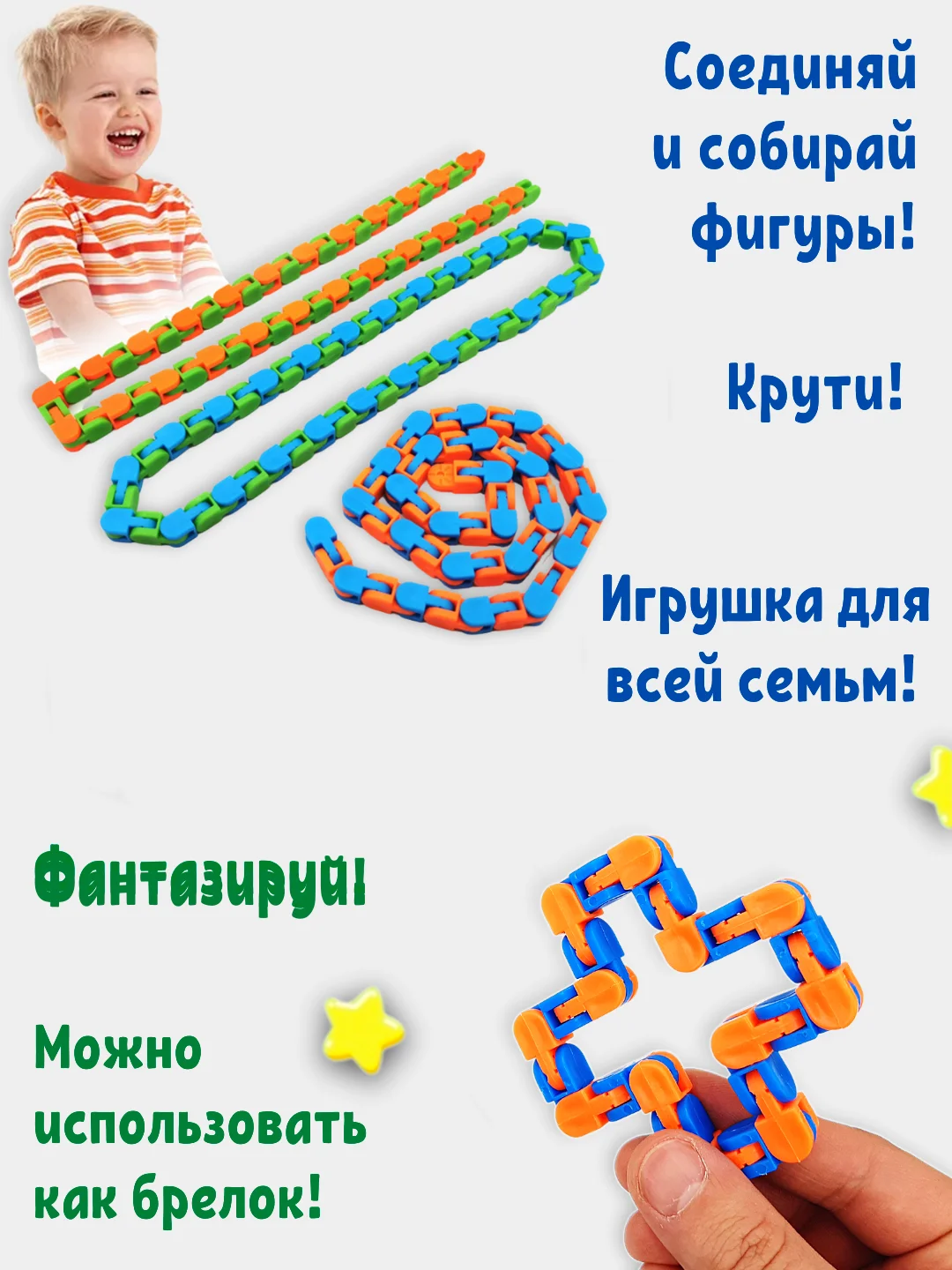 Зеленый головоломка Wacky Tracks "Змейка-антистресс"