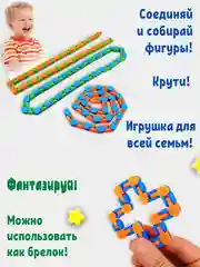 Зеленый головоломка Wacky Tracks "Змейка-антистресс"
