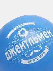 Воздушные шары на день рождения, набор 6 шт