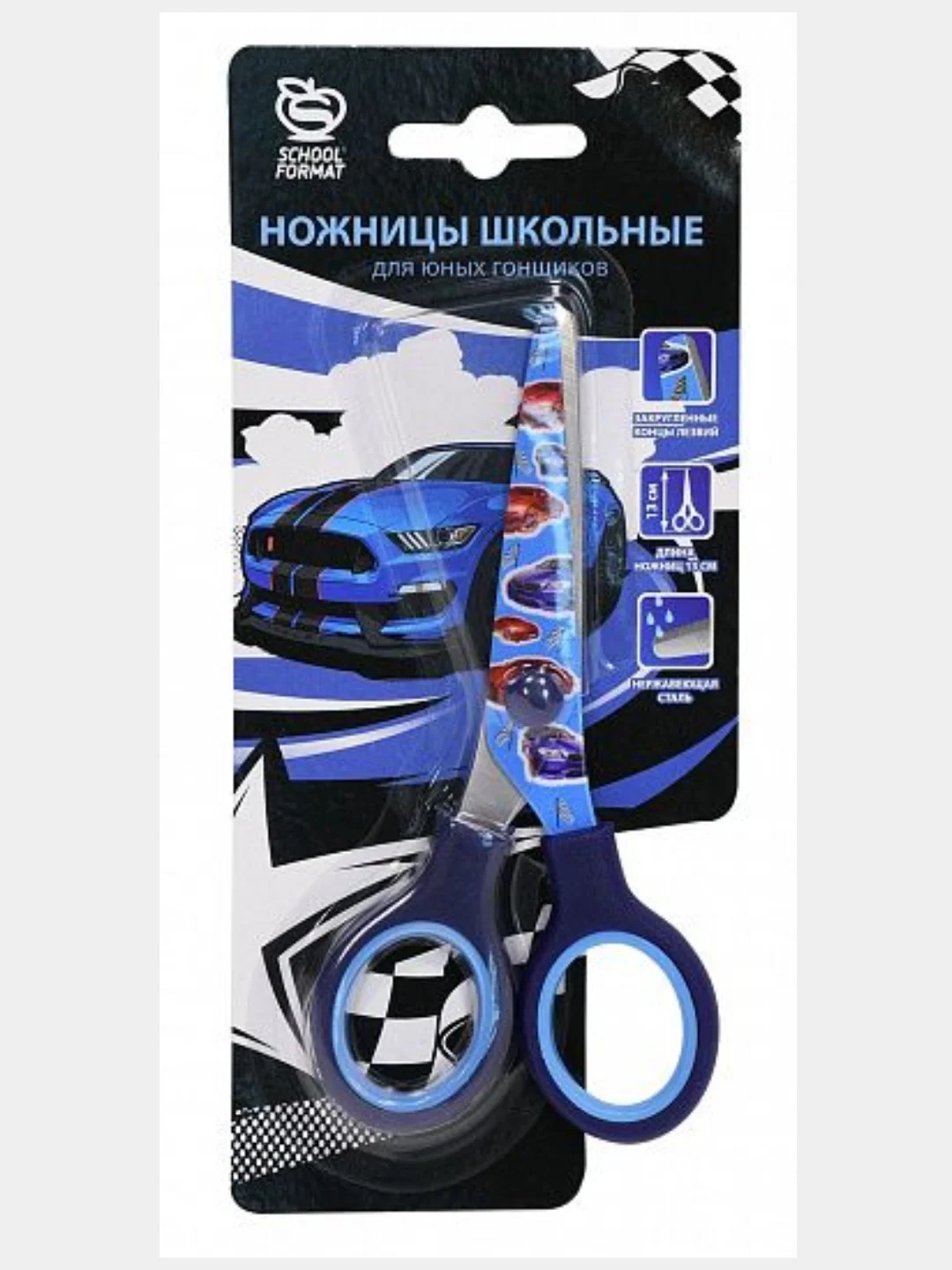 Синий ножницы школьные Schoolformat с резиновыми вставками, принт на лезвиях, 13 см