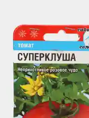 Семена Томат "Суперклуша" набор 1, 3, 5 уп