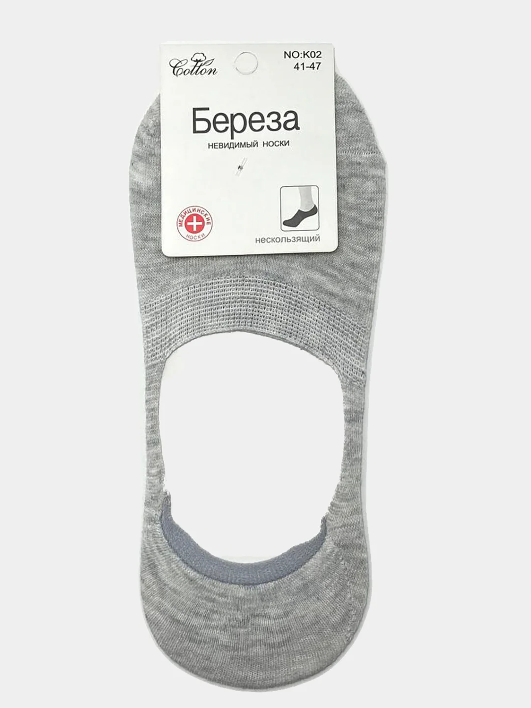 Серый следки мужские