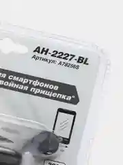 Держатель для телефона "Двойная прищепка" AVS