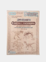 Четыри доски для выжигания