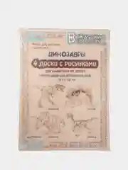 Четыри доски для выжигания