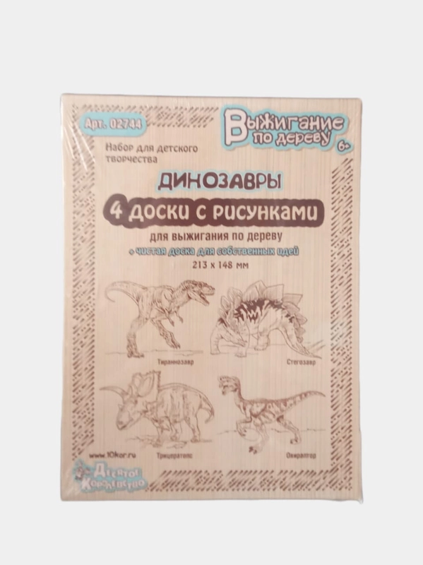 Четыри доски для выжигания