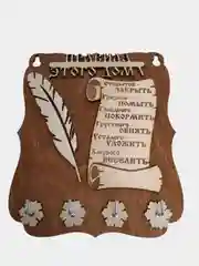 Ключница настенная деревянная