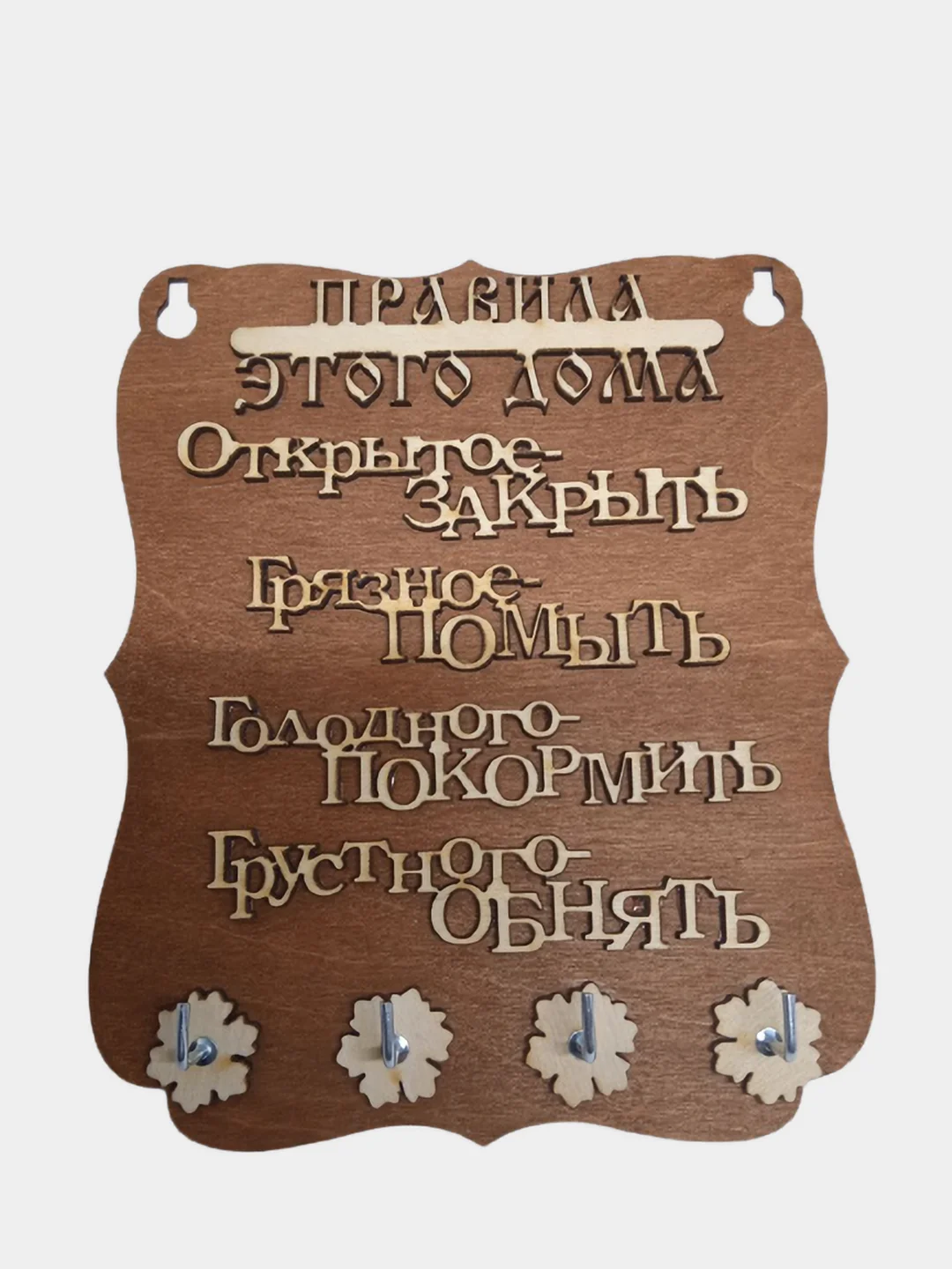 Ключница настенная деревянная