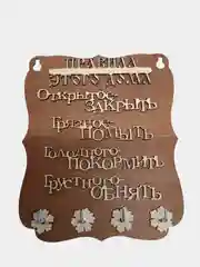 Ключница настенная деревянная