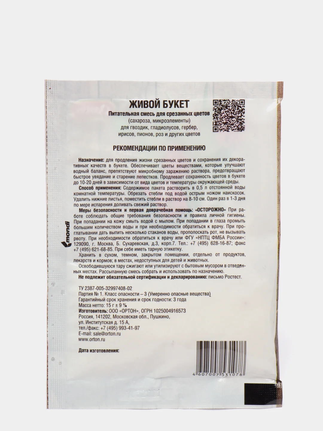 Питательное средство для сохранения срезанных цветов "Живой букет", 15 г