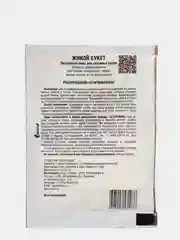 Питательное средство для сохранения срезанных цветов "Живой букет", 15 г