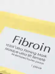 Золотой увлажняющая маска для лица Fibroin