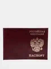 Бордовый обложка на паспорт из натуральной кожи