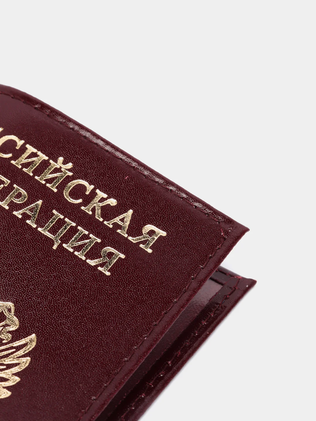 Бордовый обложка на паспорт из натуральной кожи