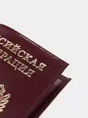 Бордовый обложка на паспорт из натуральной кожи