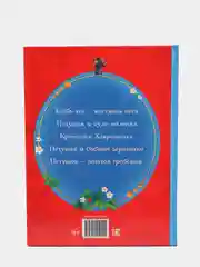 Книга в твёрдом переплёте "Русские народные сказки", 48 страниц