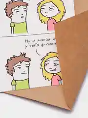 Бежевый открытка "Комиксы: Любовь"