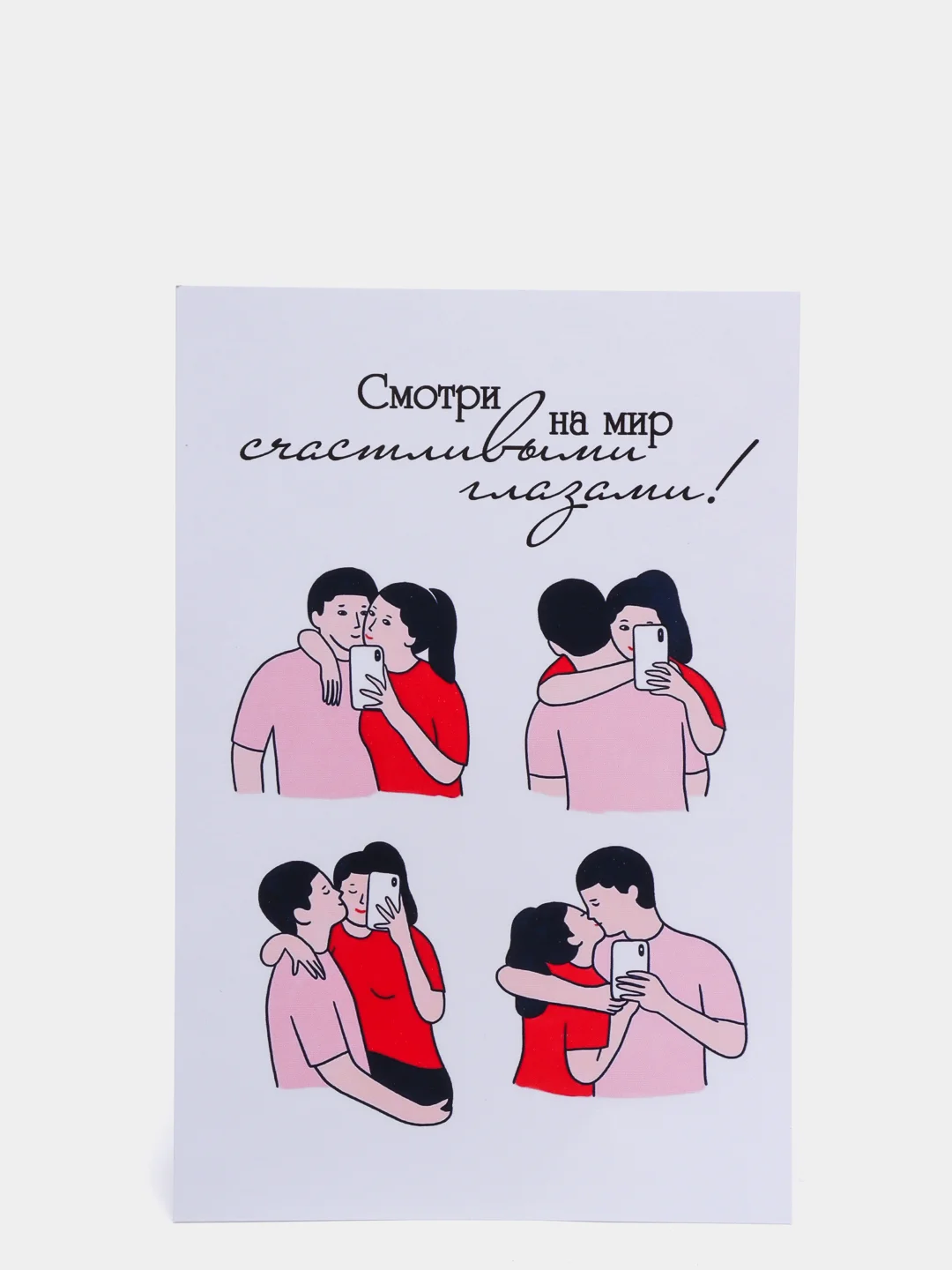 Серый открытка-комиксы "Любовь"