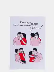 Серый открытка-комиксы "Любовь"