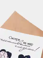 Серый открытка-комиксы "Любовь"