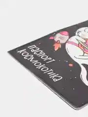 Обложка на паспорт "Космокотик"