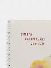 Альбом для акварели "Маленькая художница" А4, 20 листов
