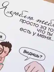 Бежевый открытка "Комикс"