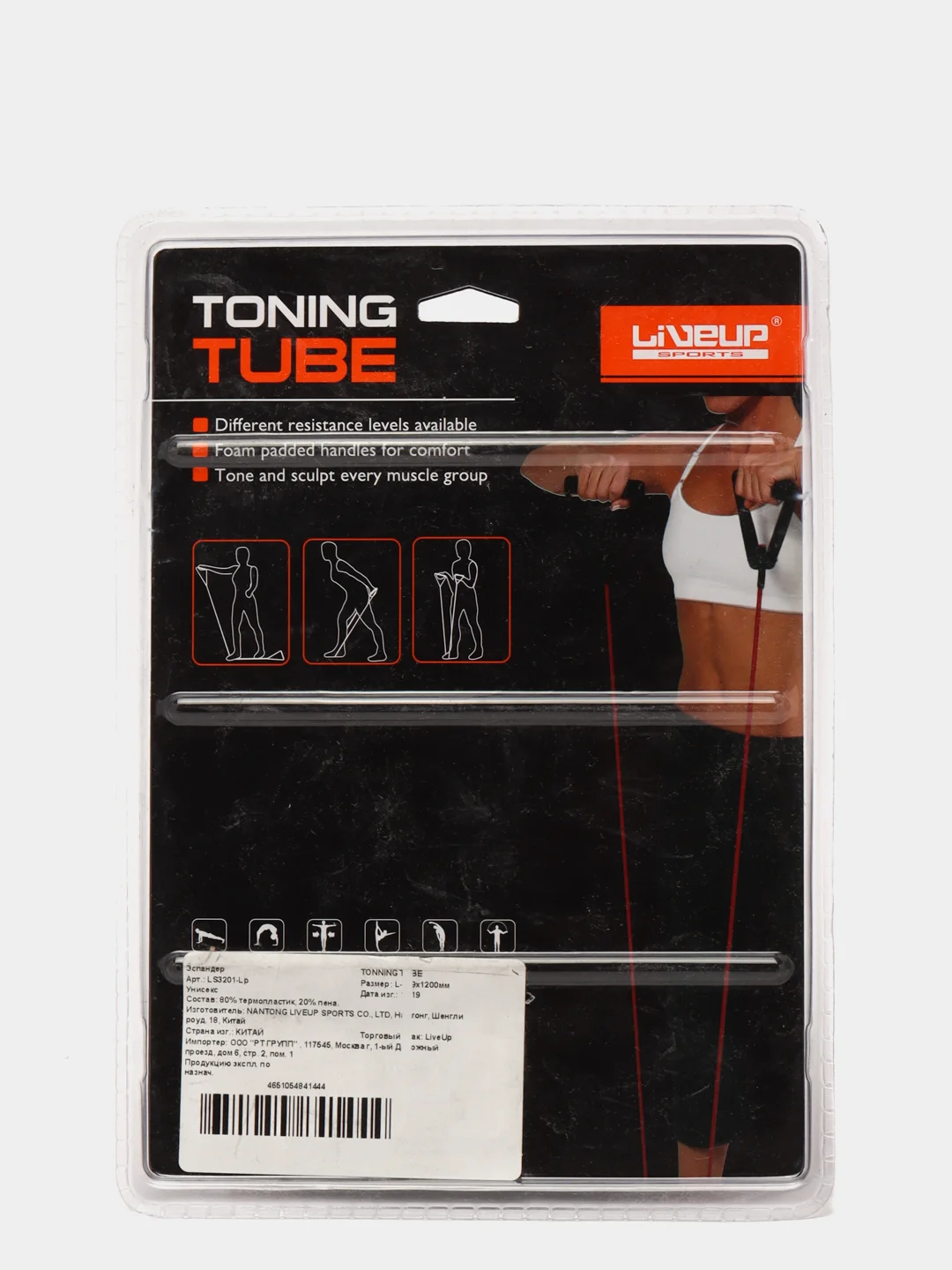 Эспандер LiveUp "Tonning Tube" для тренировок по йоге, пилатесу, фитнесу