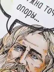 Открытка с Архимедом "Мне нужна точка опоры...Чтобы устоять при виде тебя"