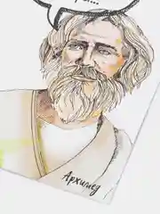 Открытка с Архимедом "Мне нужна точка опоры...Чтобы устоять при виде тебя"