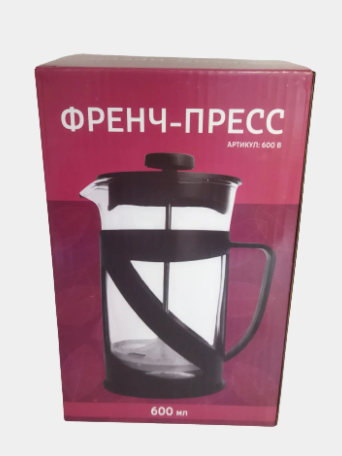 Френч пресс заварочный чайник, 600 мл