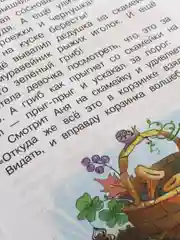 Рассказы и рассказики Сборник произведений для детей дошкольного возраста