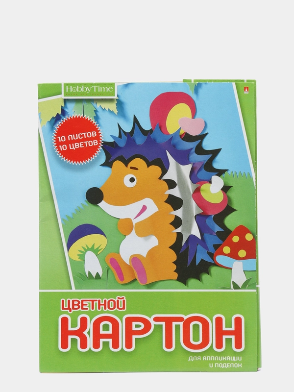 Картон цветной Хобби Тайм, А5, 10 листов, 10 цветов