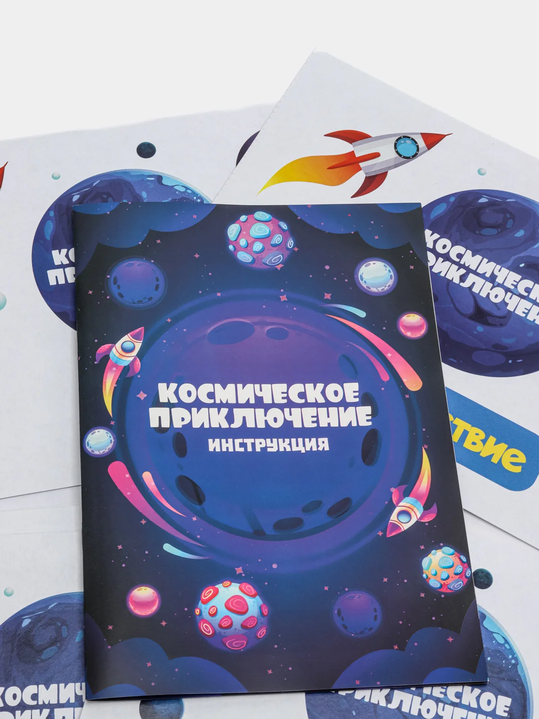 Квест-игра "Космическое приключение" с подарком для ребенка, 5+