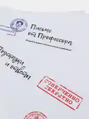 Настольная квест-игра "Ограбление Зеленого банка" c виртуальной реальностью бумажного дома