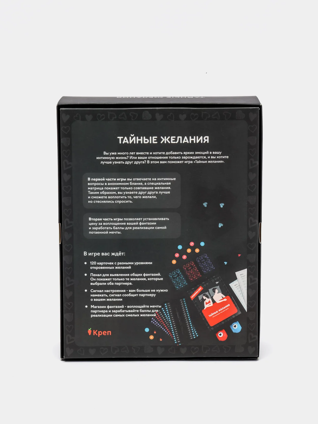 Настольная игра для пары "Тайные желания"