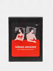 Настольная игра для пары "Тайные желания"