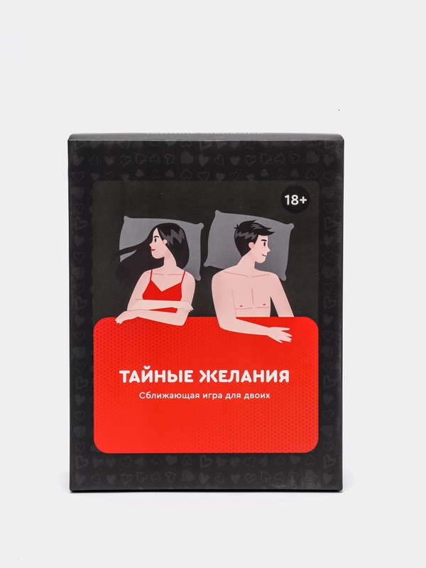 Настольная игра для пары "Тайные желания"
