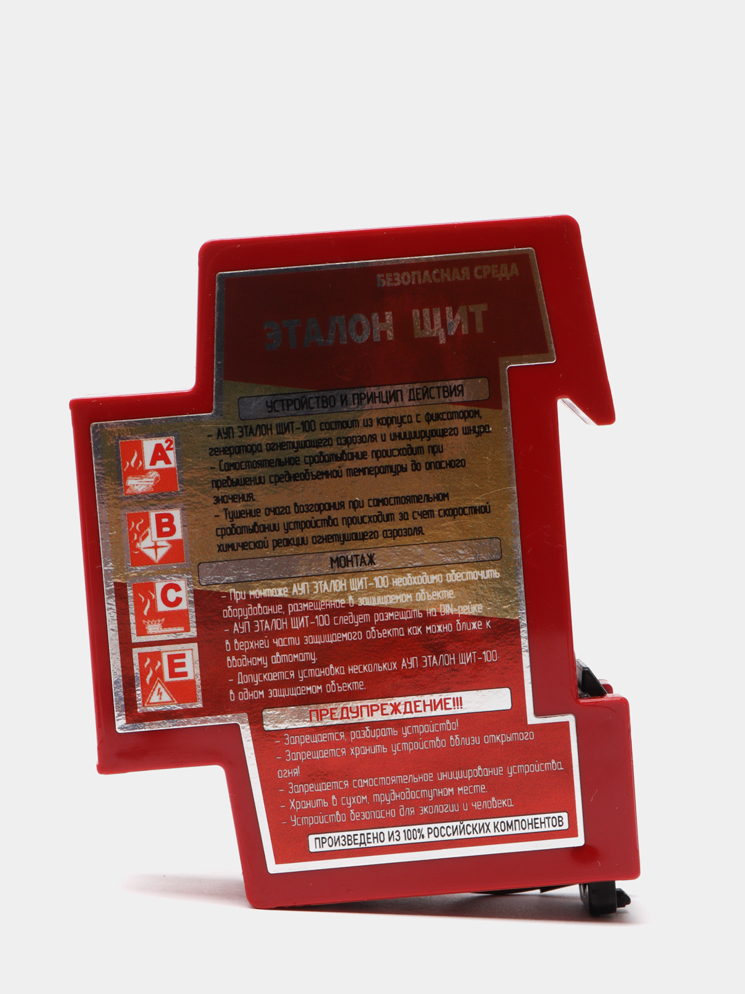 Огнетушитель для электрических щитов / устройство пожаротушения УПА .