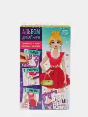 Алый творческий альбом с наклейками и трафаретами