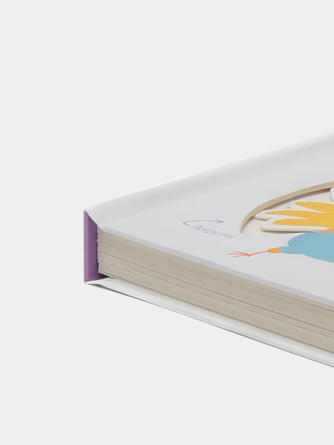 Книга для детей Подвижные картинки. Моя ферма