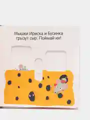 Книга для детей Подвижные картинки. Моя ферма