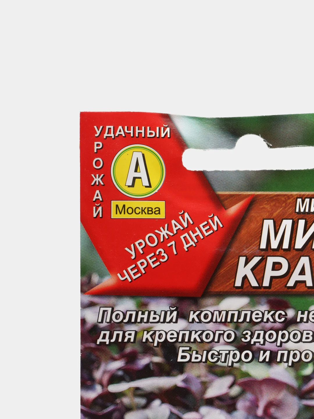 Микрозелень Мизуна красная (семена)