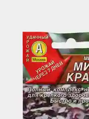 Микрозелень Мизуна красная (семена)