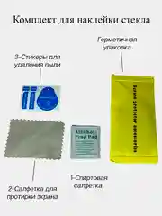 Стекло защитное для Samsung А12 /A02 / A02S / Realme c21 или набор для установки стекла