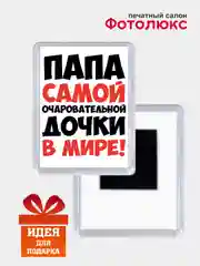 Алый магниты на холодильник "Семья"