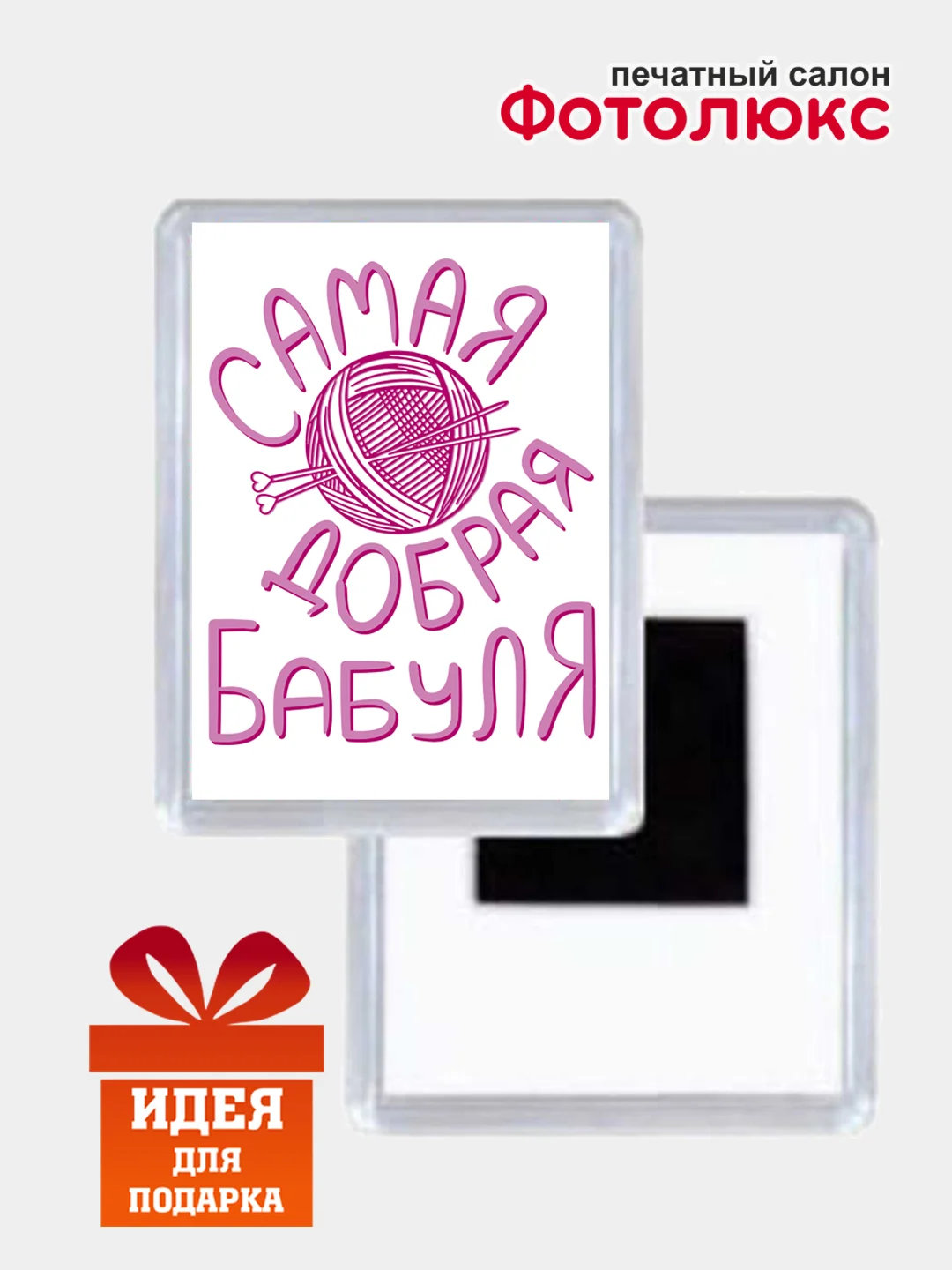 Аметистовый магниты на холодильник "Семья"