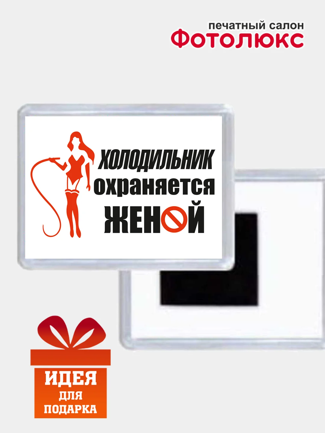 Зеленый магниты на холодильник "Семья"