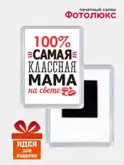 Золотой магниты на холодильник "Семья"