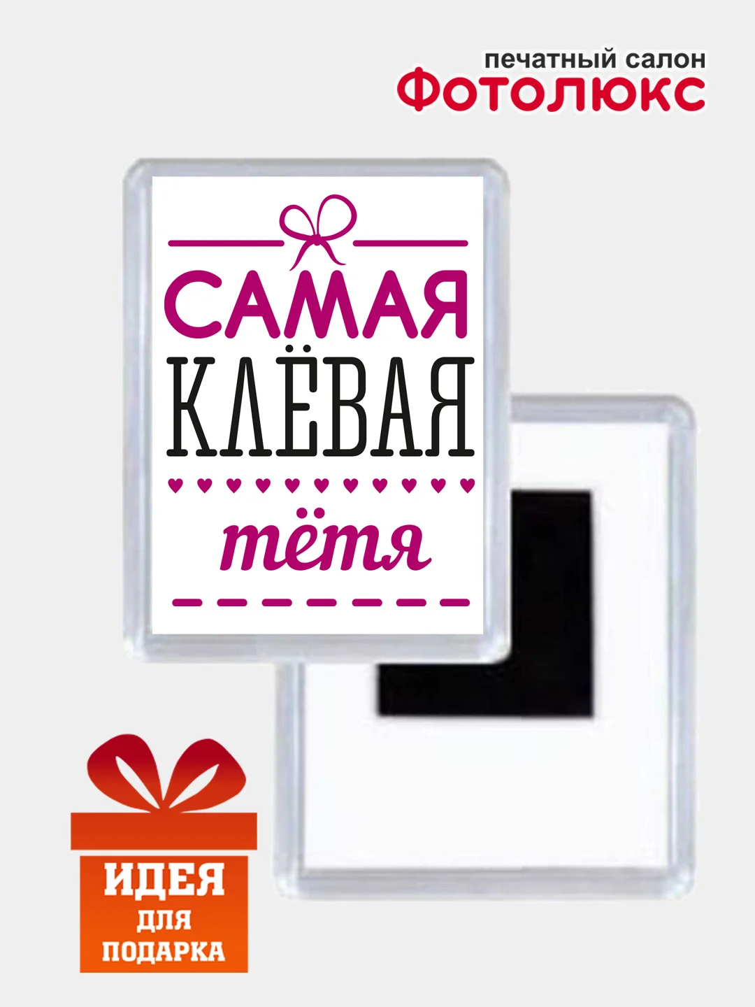Коричневый магниты на холодильник "Семья"